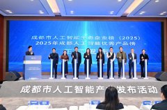 海光集成电设想无限公司、四川影目科技无限公 